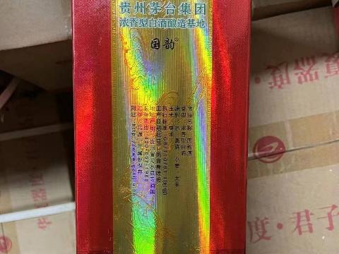打包清仓：【5箱30瓶】2015年习酒国韵10浓香型一批转让公告