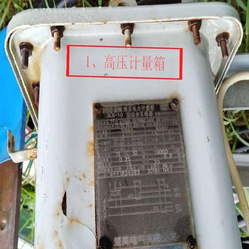 一批废500KVA变压器及配电设施资产整体转让项目交易公告