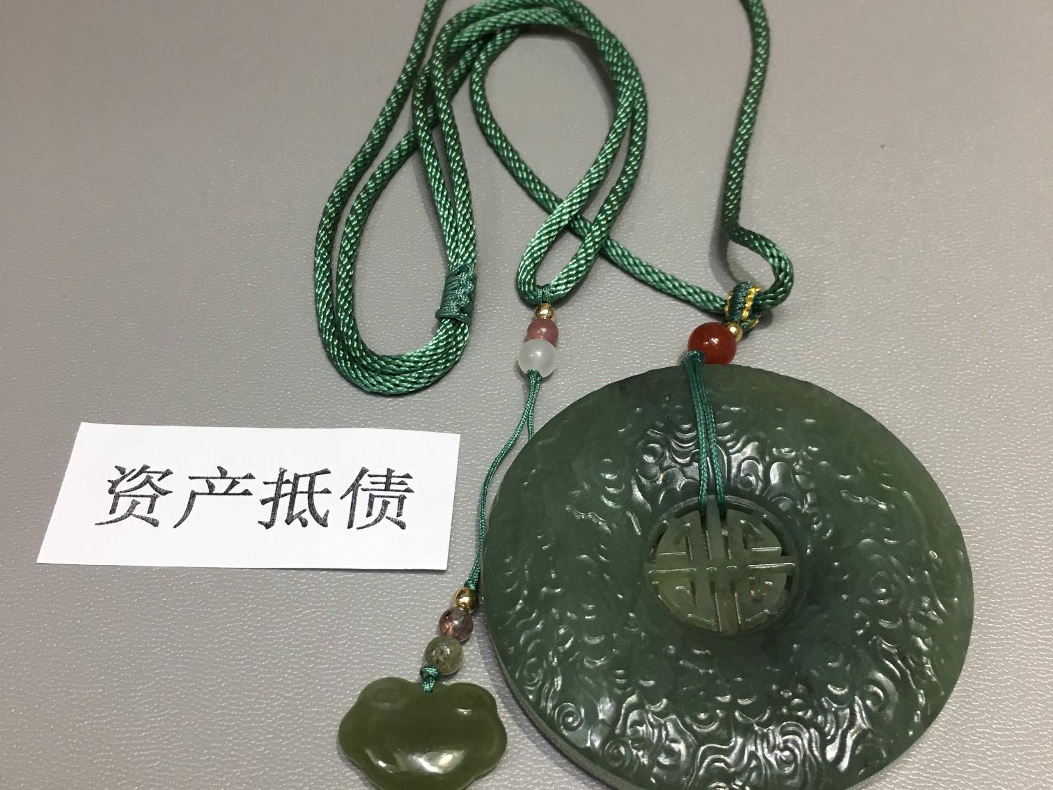 资产处置：天然和田玉仿古祥云平安扣挂件一个转让公告
