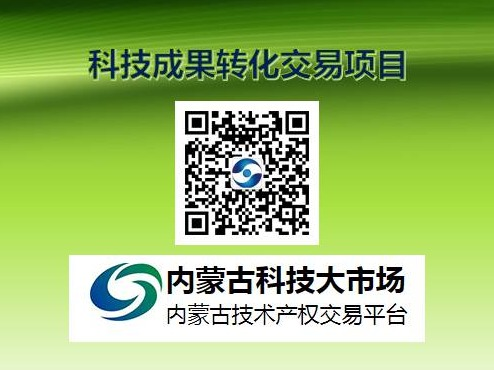 【知识成果转化】“全日光温室”-技术秘密使用权10年旗县级独占授权许可