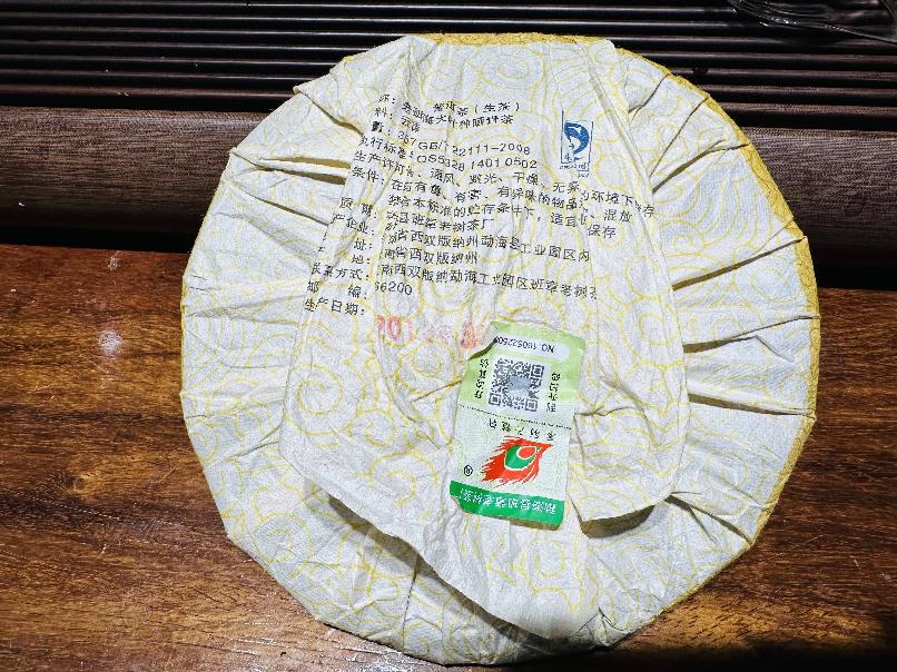 打包清仓：【1箱42饼】2013年老班章普洱生茶一批转让公告