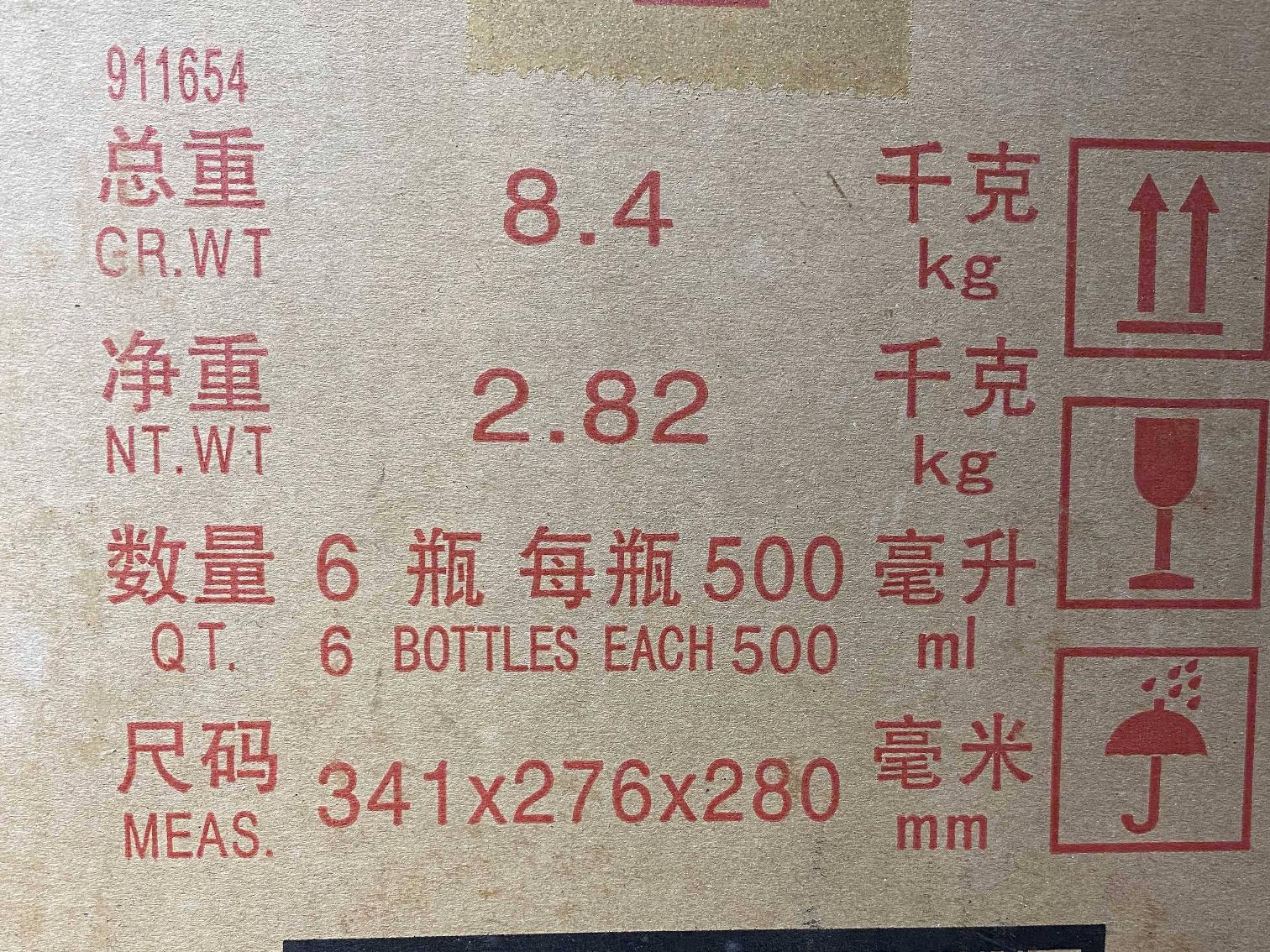 打包清仓：【1箱6瓶】2016年茅台集团赖茅传禧一批转让公告
