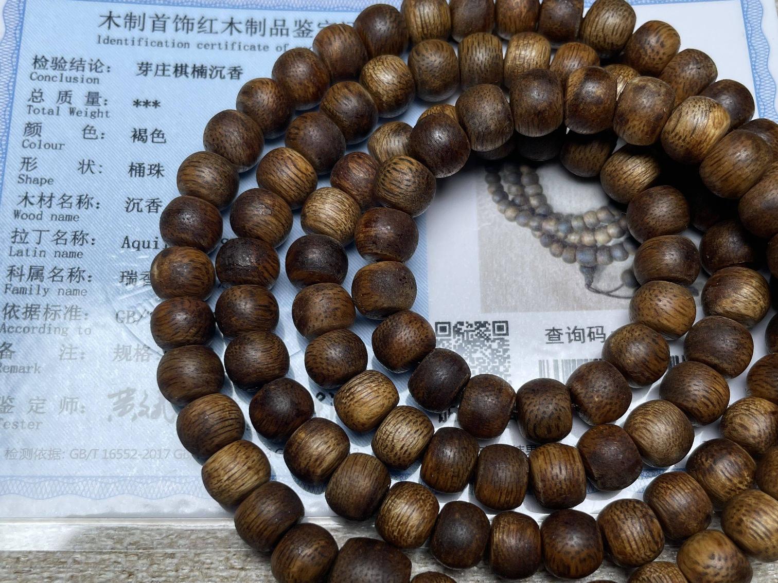 资产处置：越南芽庄棋楠沉香手串实拍附证书转让公告