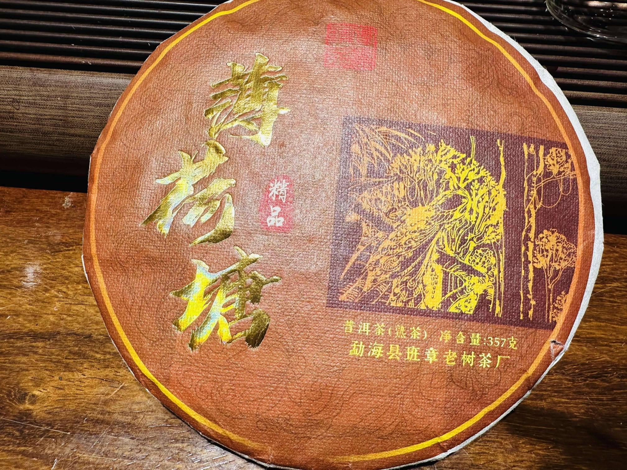 打包清仓：【42饼】2016年薄荷塘普洱熟茶一批转让公告