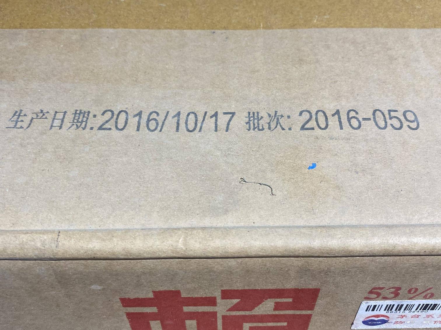 打包清仓：【1箱6瓶】2016年茅台集团赖茅传禧一批转让公告