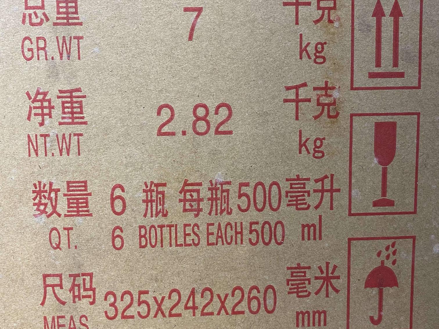 打包清仓：【1箱6瓶】2009年茅台集团茅台迎宾酒一批转让公告