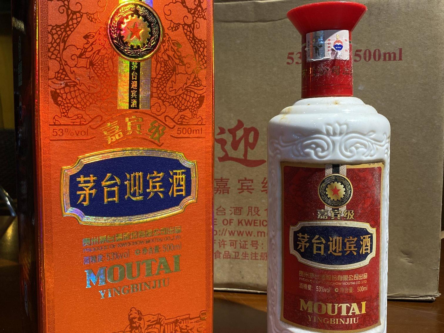 打包清仓：【1箱6瓶】2009年茅台集团茅台迎宾酒一批转让公告