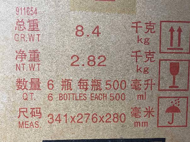 打包清仓：【1箱6瓶】2016年茅台集团赖茅传禧一批转让公告
