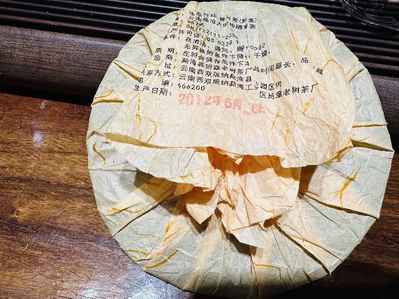 打包清仓：【42饼】2012年冰岛宫廷普洱熟茶一批转让公告