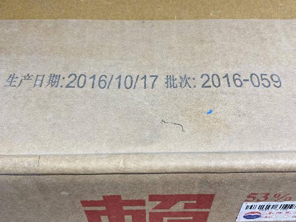 打包清仓：【1箱6瓶】2016年茅台集团赖茅传禧一批转让公告