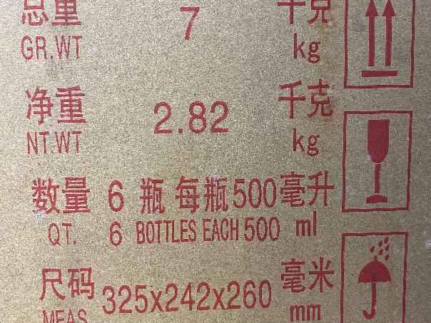 打包清仓：【1箱6瓶】2009年茅台集团茅台迎宾酒一批转让公告