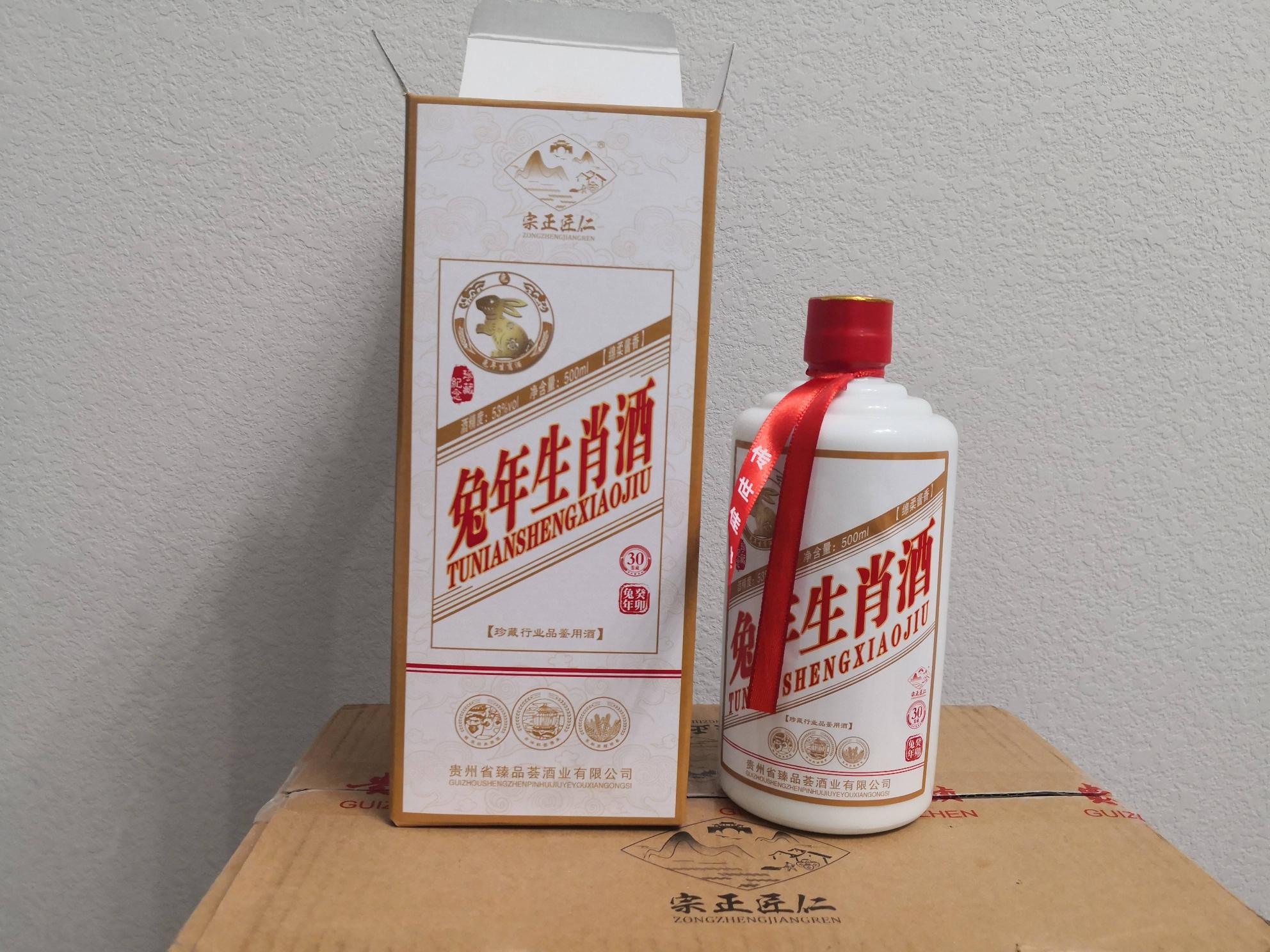 【5箱30瓶】茅台镇产兔年生肖酒一批 6瓶/箱转让公告