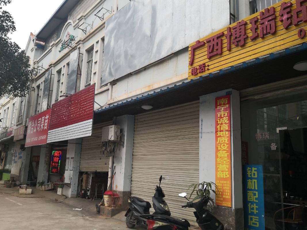 南宁市大学东路174号广西农业科学院东门48间房产招租项目交易公告
