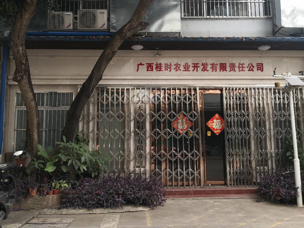 南宁市大学东路174号广西农业科学院东门48间房产招租项目交易公告