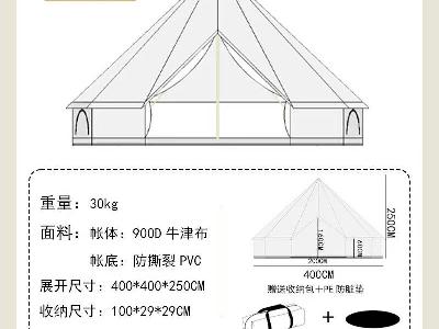 资产处置：户外露营蒙古包帐篷一个（4米牛津布款）转让公告