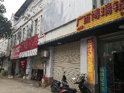南宁市大学东路174号广西农业科学院东门48间房产招租项目交易公告