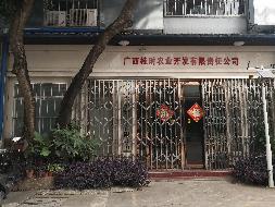 南宁市大学东路174号广西农业科学院东门48间房产招租项目交易公告