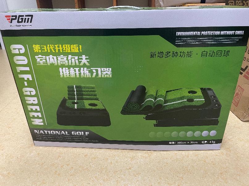 资产处置：PGM室内高尔夫推杆练习装备一套(全新未使用)转让公告