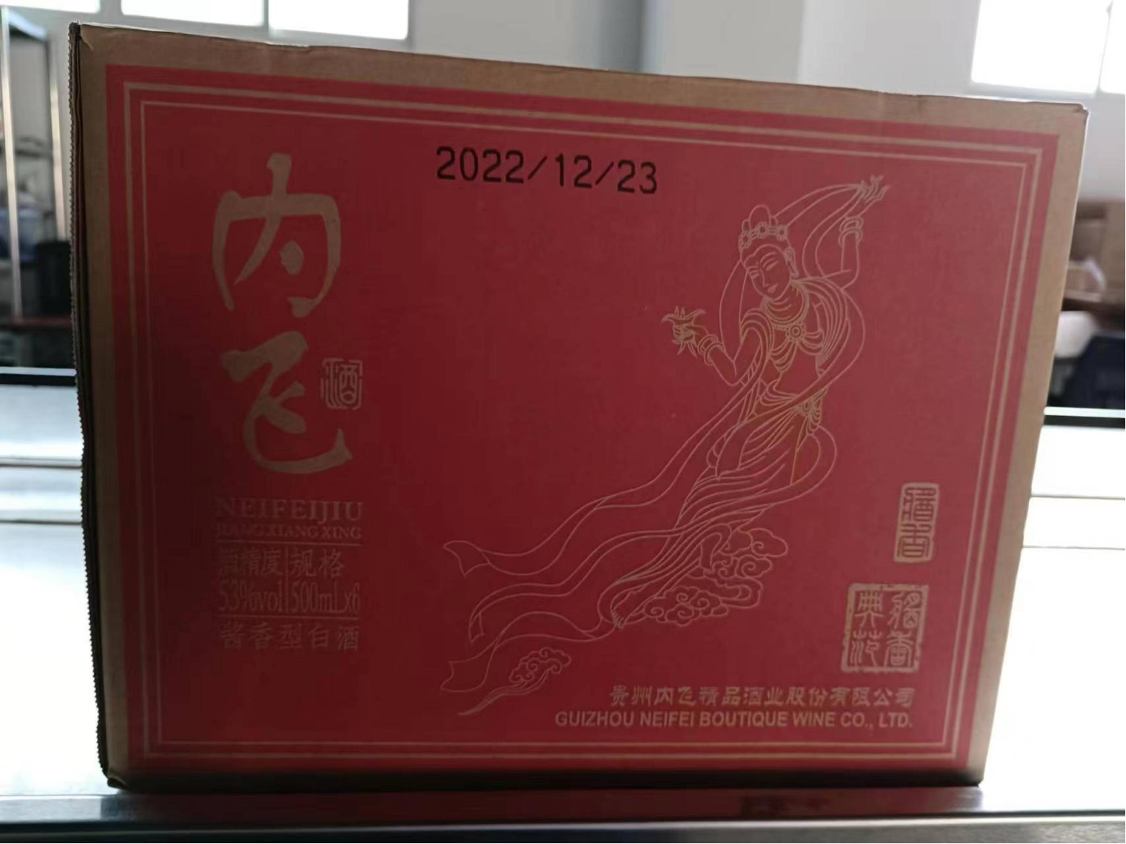 打包清仓：内飞精品酒1983转让公告