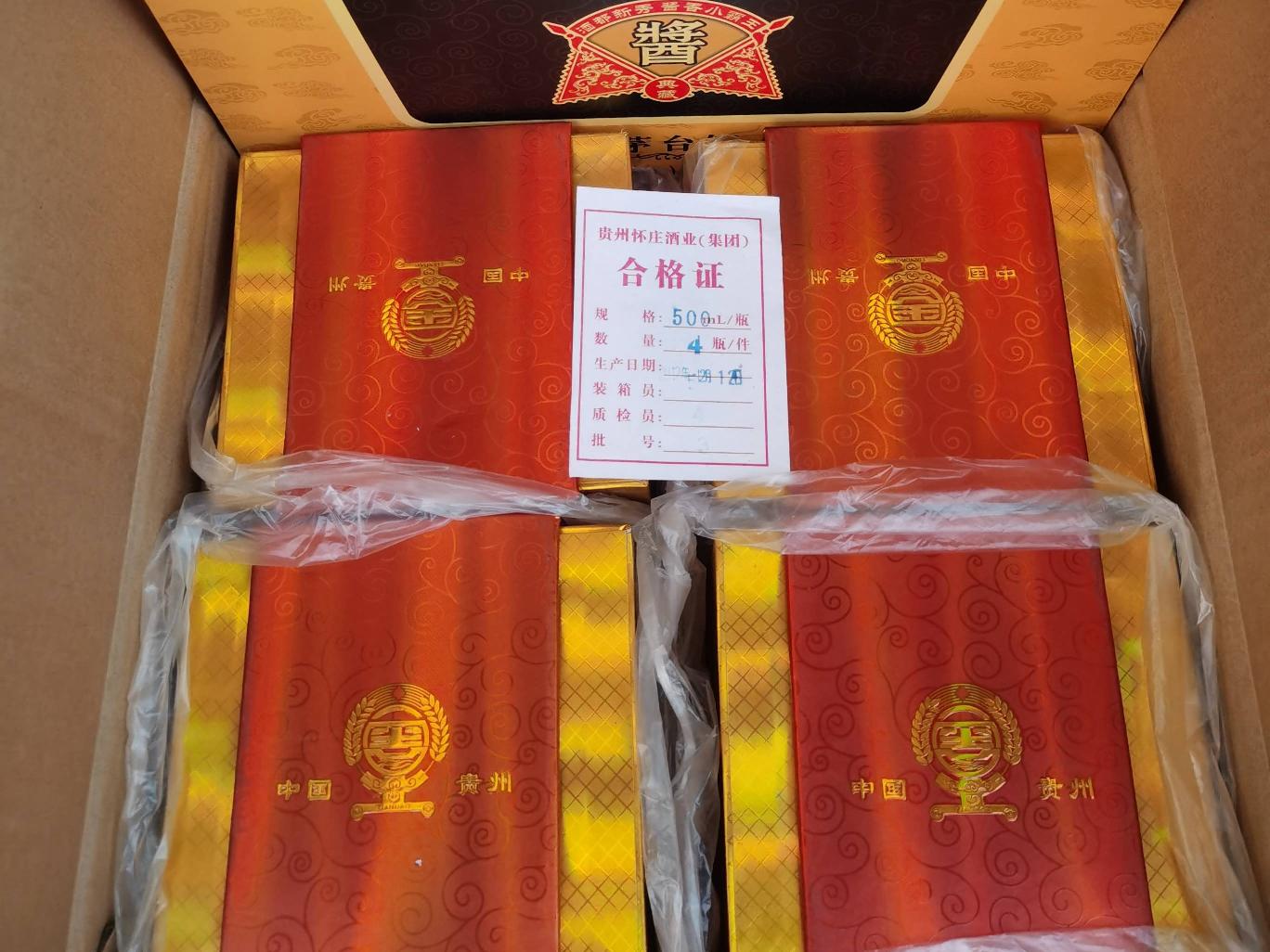 打包清仓：酱霸天下20年窑藏1983，黄色菱形瓶，2012年年份酒，53％vol转让公告
