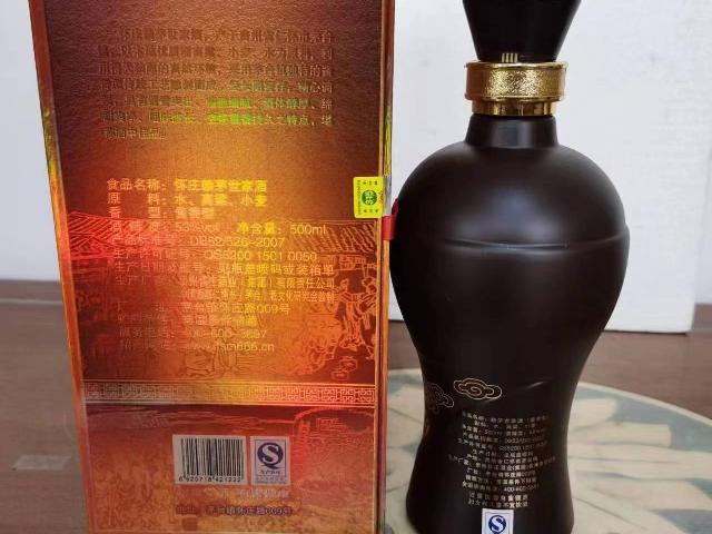 打包清仓：怀庄赖茅25年年份酒一箱转让公告