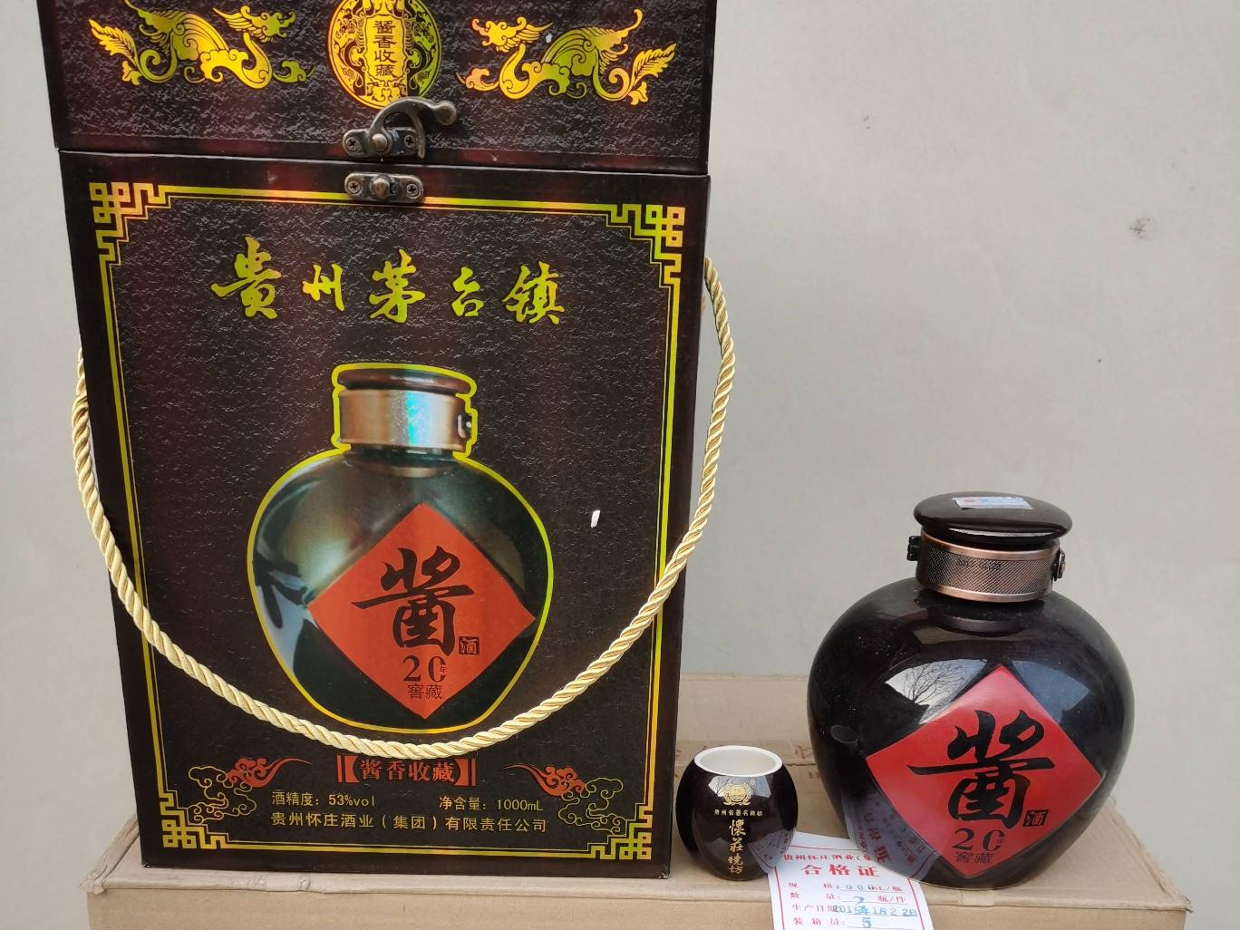 打包清仓：酱酒20年窖藏，2015年年份酒，1000m1／坛，2坛／箱转让公告