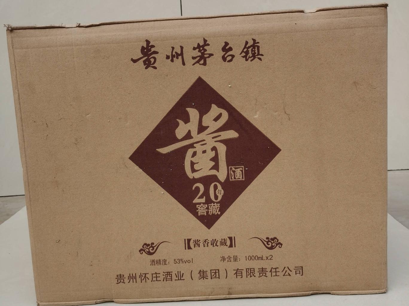 打包清仓：酱酒20年窖藏，2015年年份酒，1000m1／坛，2坛／箱转让公告