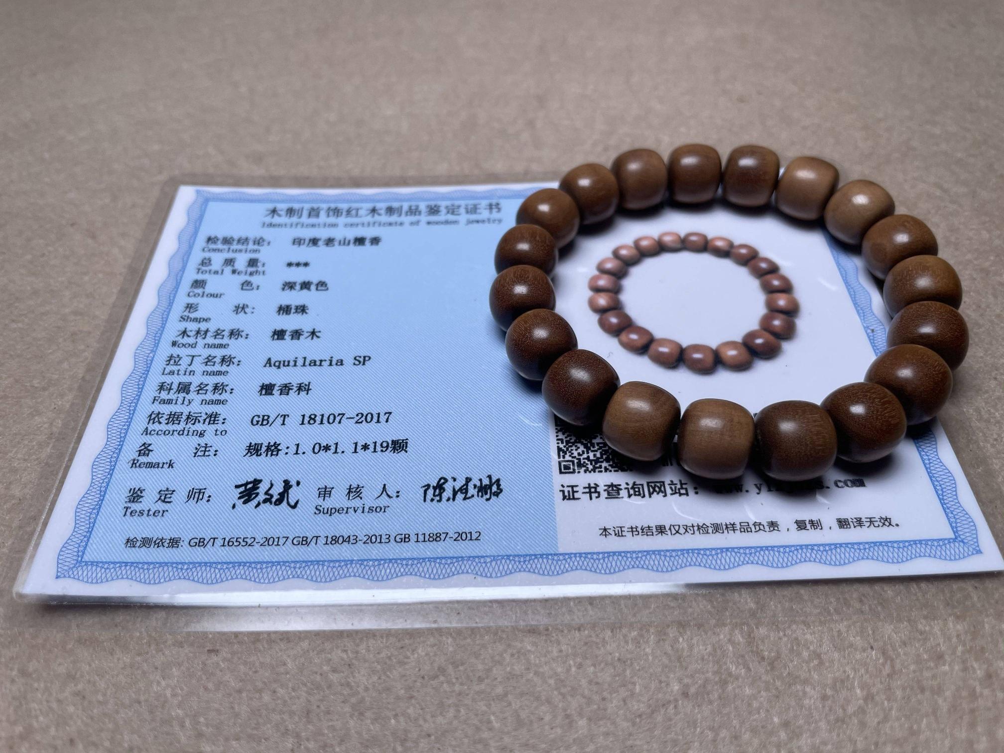 印度老山檀香1.0/1.1*19颗手串 （实拍附证书）转让公告