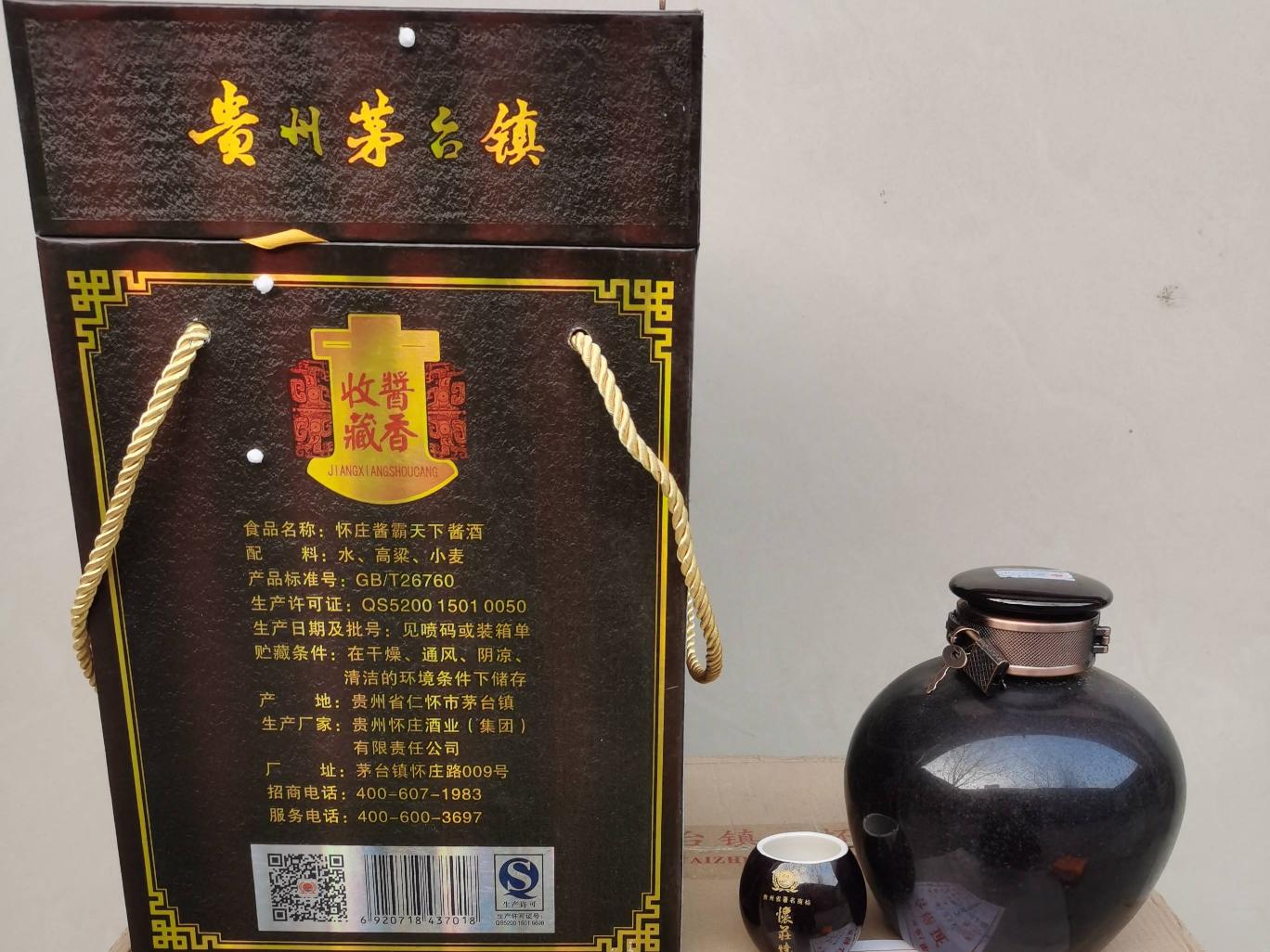 打包清仓：酱酒20年窖藏，2015年年份酒，1000m1／坛，2坛／箱转让公告