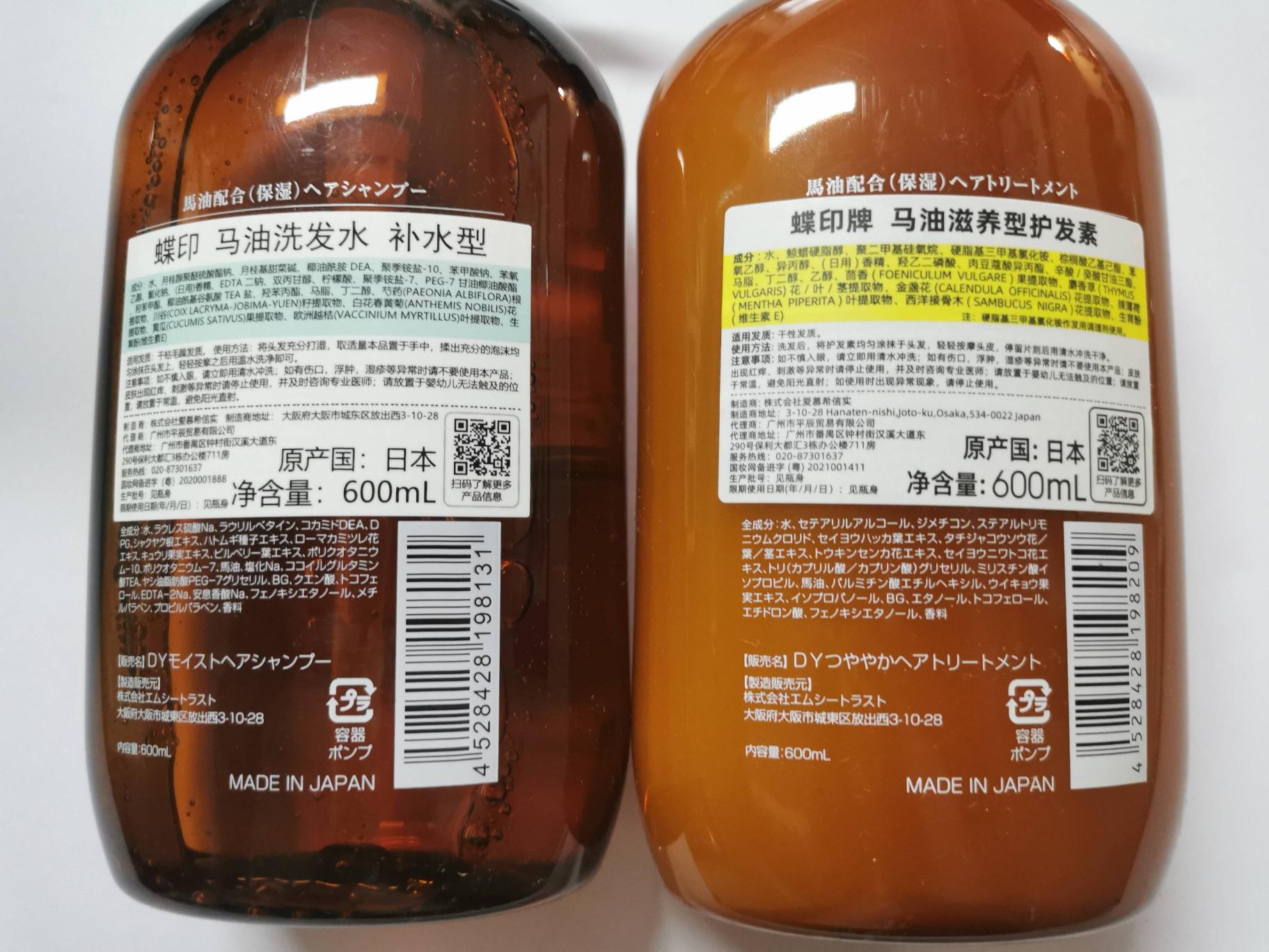 资产处置：一批日本进口马油洗发，护发，沐浴四件套转让公告