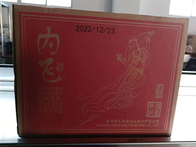 打包清仓：内飞精品酒1983转让公告