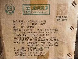 打包清仓：怀庄赖茅25年年份酒一箱转让公告