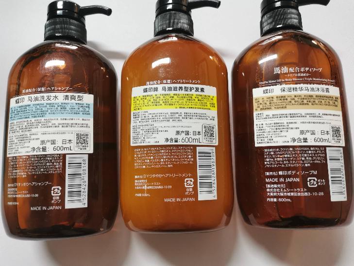 资产处置：一批日本进口马油洗发，护发，沐浴四件套转让公告