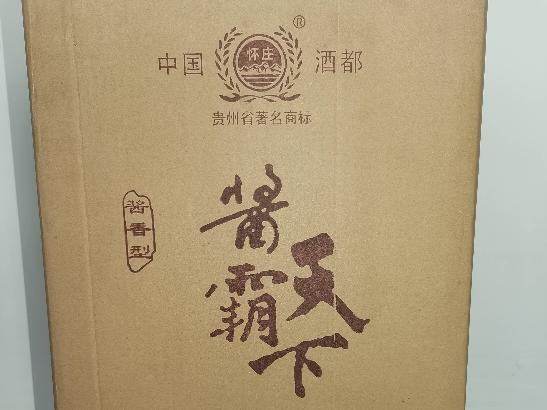 打包清仓：酱霸天下5斤（2500mL装）龙坛酒转让公告