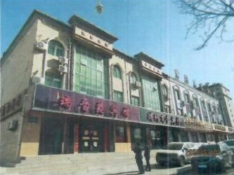 永昌县河城关镇南关收费站东侧十一区十栋1-3层商业用房及1层库房转让公告