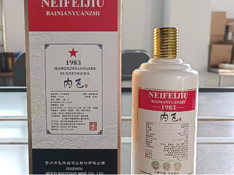 打包清仓：内飞精品酒1983转让公告