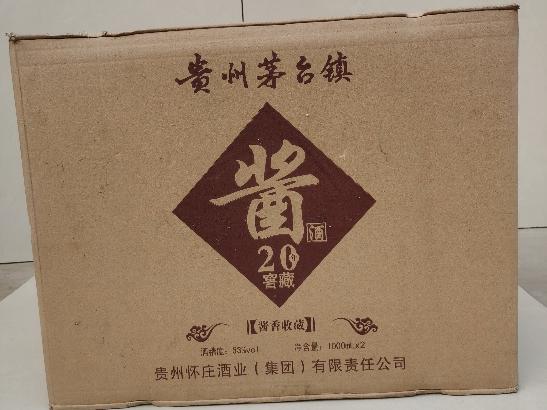 打包清仓：酱酒20年窖藏，2015年年份酒，1000m1／坛，2坛／箱转让公告