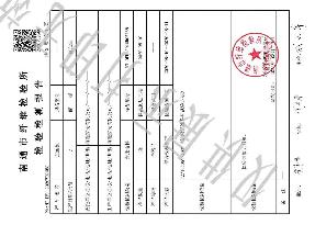 资产处置一批100%桑蚕丝全棉提花被3床（附检测报告）转让公告转让公告