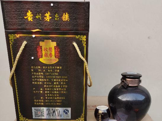 打包清仓：酱酒20年窖藏，2015年年份酒，1000m1／坛，2坛／箱转让公告