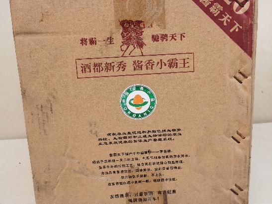 打包清仓：酱霸天下20年窑藏1983，黄色菱形瓶，2012年年份酒，53％vol转让公告