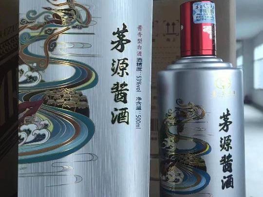 茅源酱酒银色礼盒转让公告