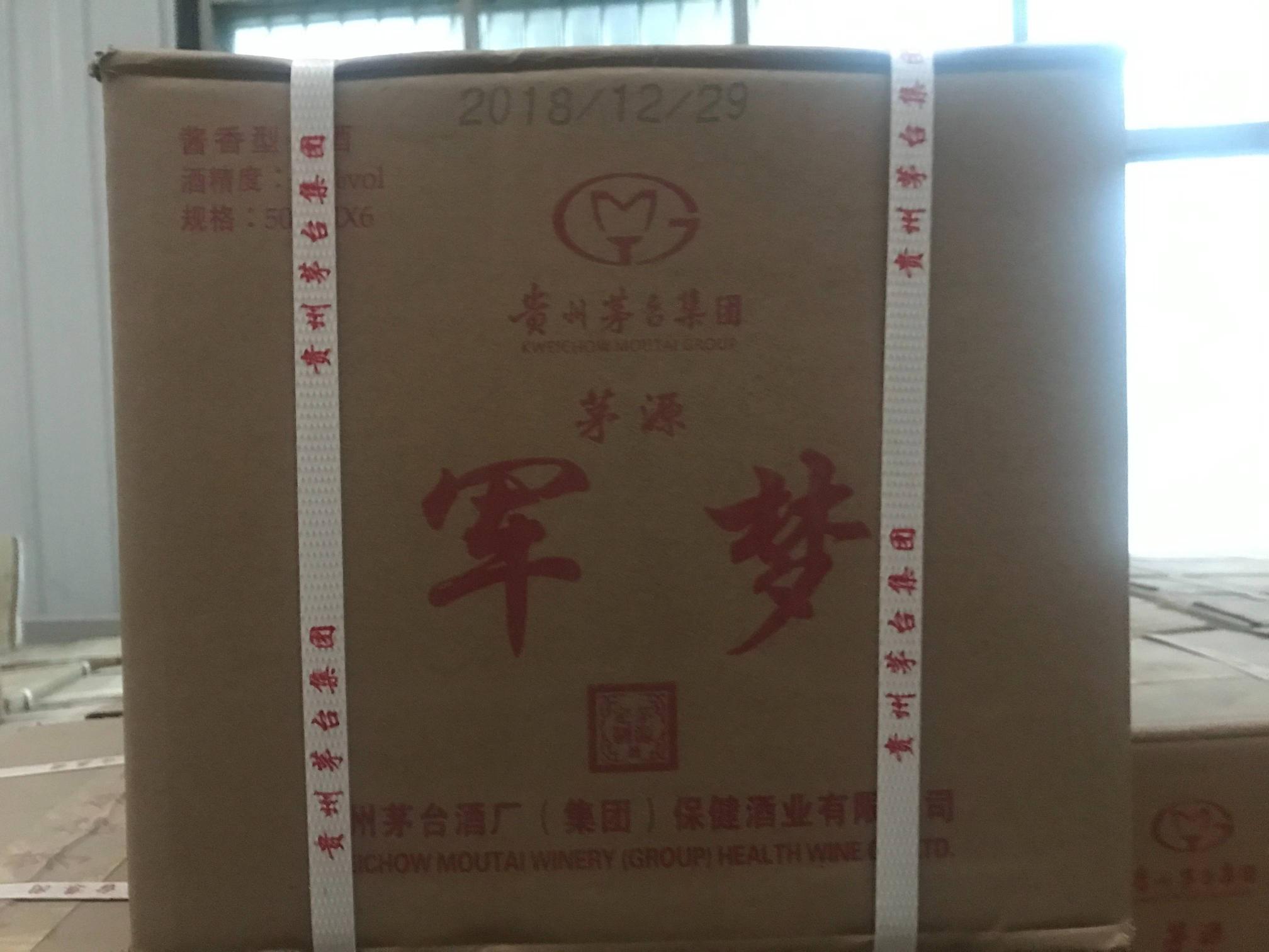 打包清仓：一箱军梦白酒转让公告