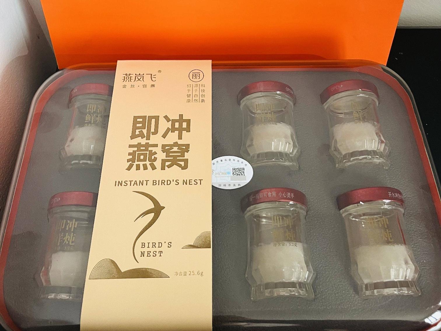 【2盒】品牌即冲燕窝礼盒一批 （附防伪码）转让公告