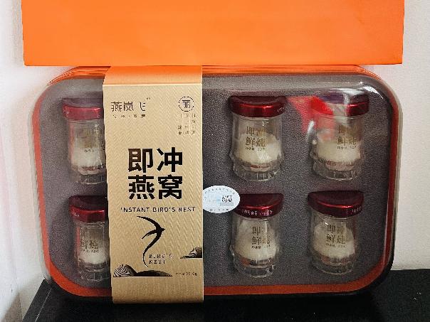 【2盒】品牌即冲燕窝礼盒一批 （附防伪码）转让公告