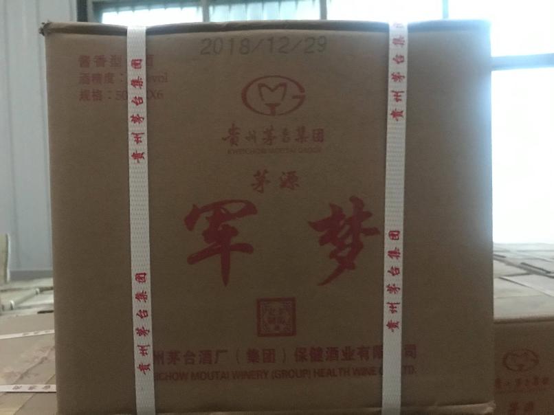 打包清仓：一箱军梦白酒转让公告
