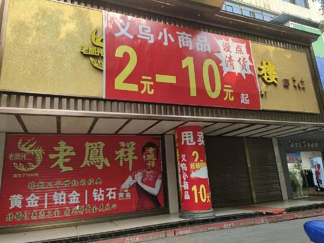 永州市道县潇水中路（供销大市场正对面）穗兴大厦招租