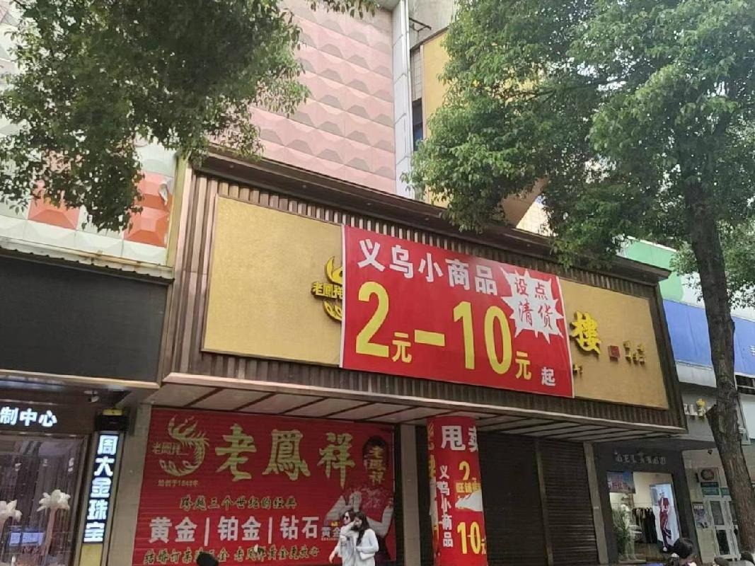 永州市道县潇水中路（供销大市场正对面）穗兴大厦招租(国资监测编号GR2023HN1000786)