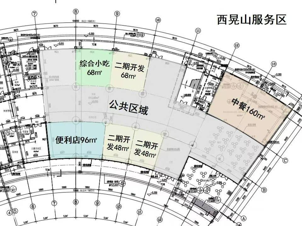 芷铜高速公路西晃山服务区中式餐饮及综合小吃项目场地招商