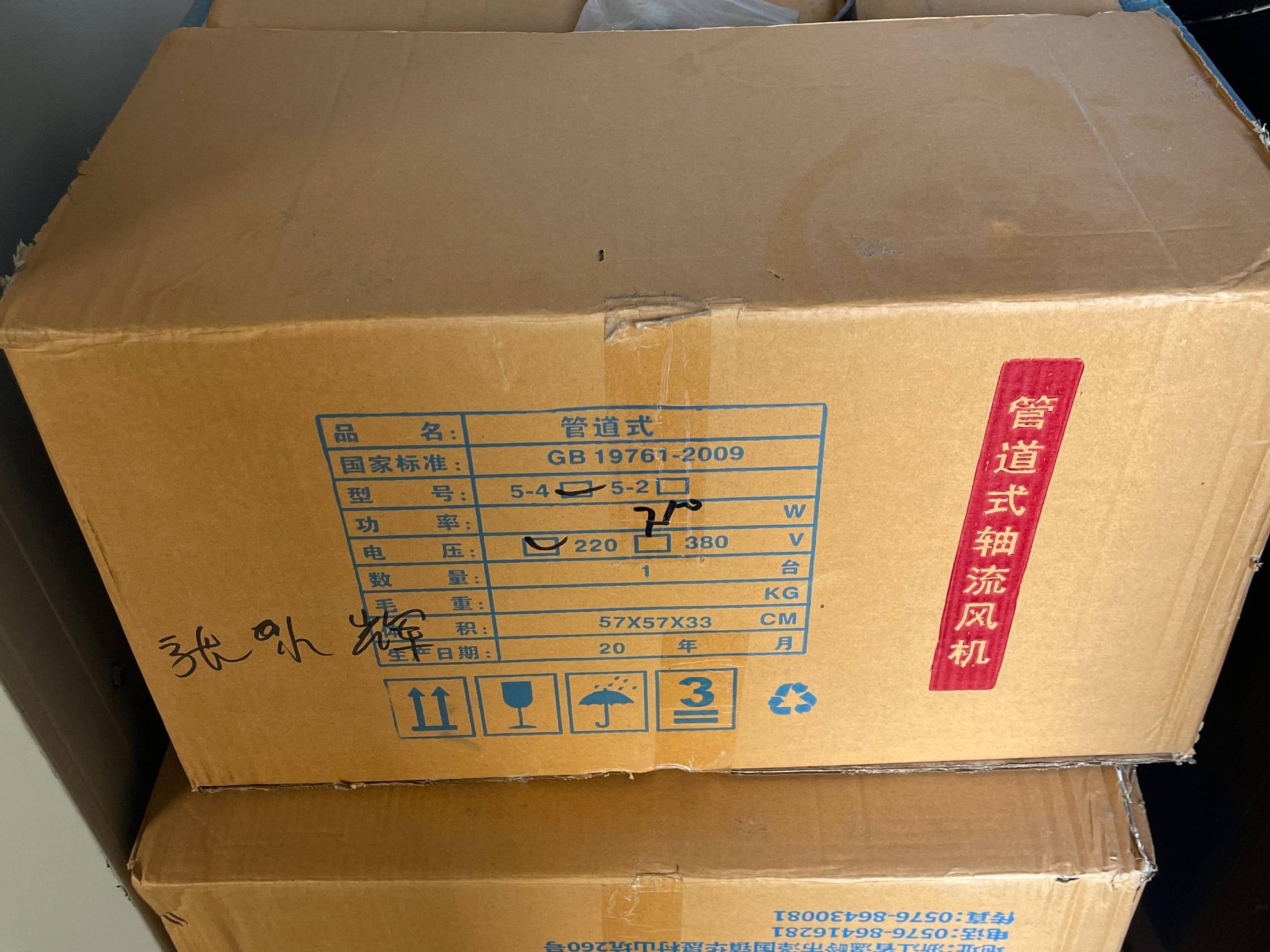 一批光伏小型废旧设备设施资产转让公告