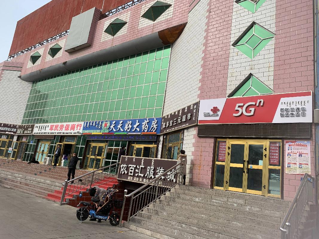 农五师赛里木运输有限责任公司租赁位于博乐市友谊路原农五师客运站商业用房（696.22平方米）